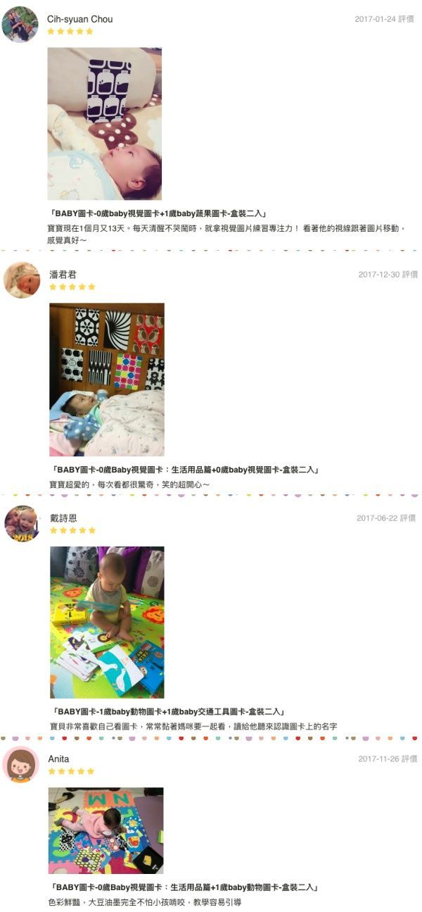 時報出版 - BABY圖卡(三入)-0歲baby視覺圖卡+1歲baby動物圖卡+1歲baby交通工具圖卡