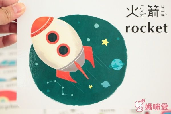 視覺圖卡-1歲baby交通工具圖卡-盒裝