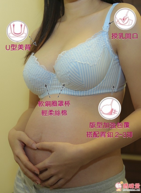 貝恩時尚孕哺內衣褲