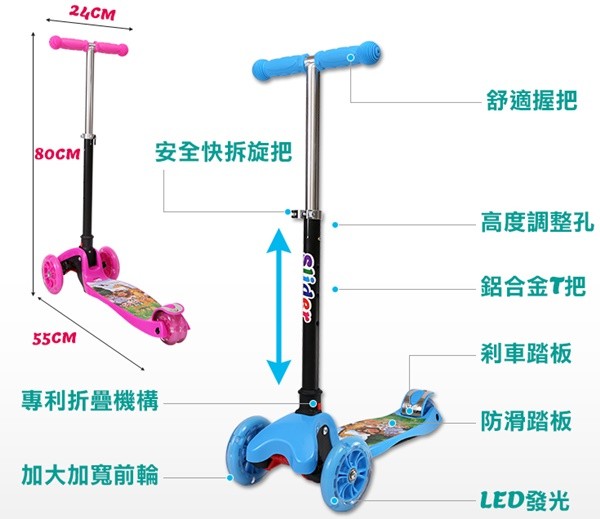 Slider 滑來滑趣兒童三輪滑板車