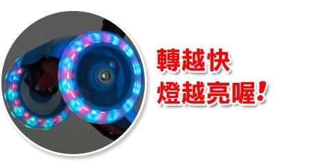 Slider 滑來滑趣兒童三輪滑板車