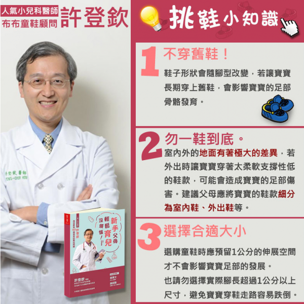 BabyView 布布童鞋