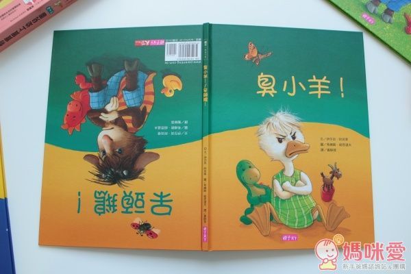 ☼親子天下：【教寶貝做情緒的主人】套書