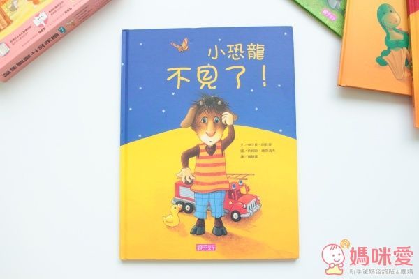 ☼親子天下：【教寶貝做情緒的主人】套書