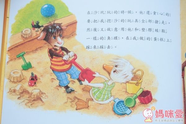 ☼親子天下：【教寶貝做情緒的主人】套書