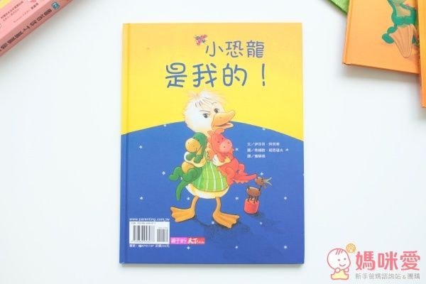 ☼親子天下：【教寶貝做情緒的主人】套書