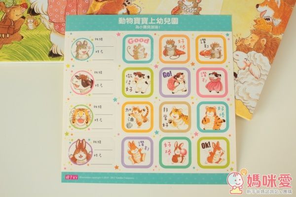 ☼親子天下：【最佳成長禮物】動物寶寶上幼兒園(六本）