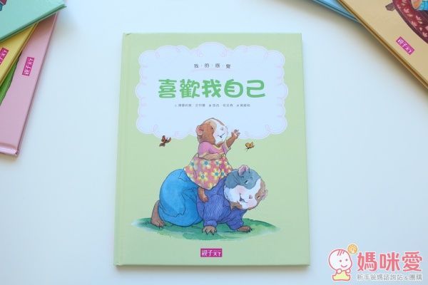 ☼親子天下：【我的感覺套書】30萬冊紀念版(適合0~6歲）