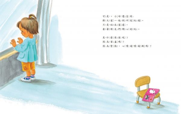 掌心的祕密（3~6歲）