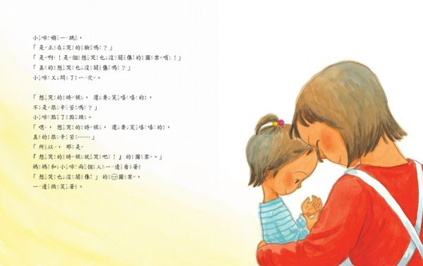 掌心的祕密（3~6歲）