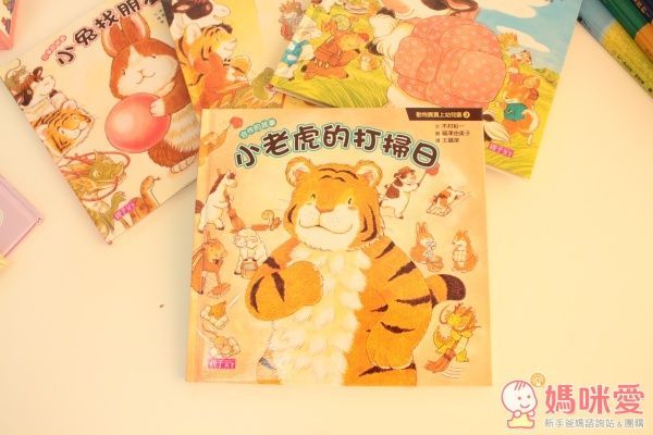 ☼親子天下：【最佳成長禮物】動物寶寶上幼兒園(六本）