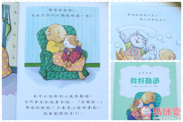 ☼親子天下：【我的感覺套書】30萬冊紀念版(適合0~6歲）