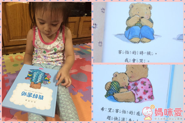 ☼親子天下：【我的感覺套書】30萬冊紀念版(適合0~6歲）