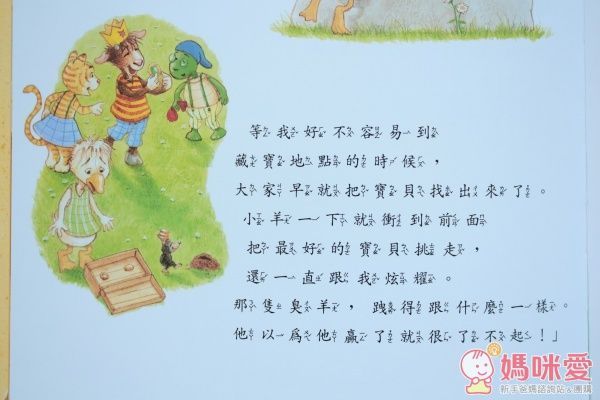 ☼親子天下：【教寶貝做情緒的主人】套書