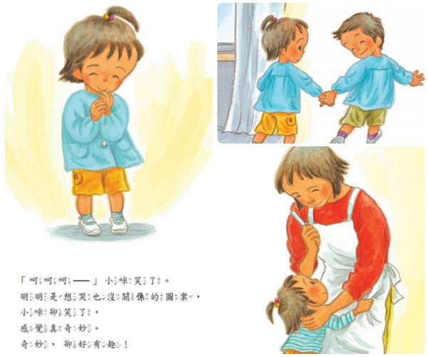 掌心的祕密（3~6歲）