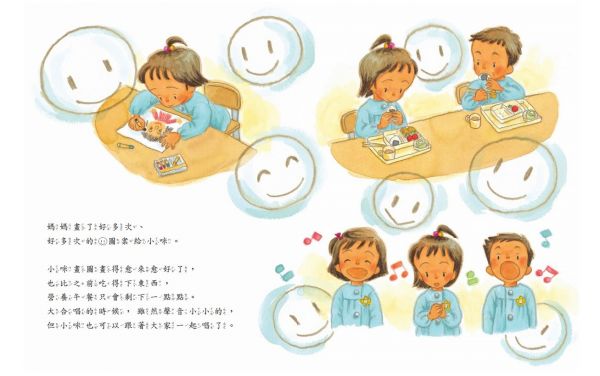 掌心的祕密（3~6歲）