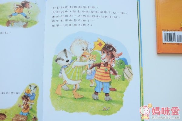 ☼親子天下：【教寶貝做情緒的主人】套書