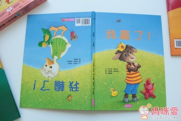 ☼親子天下：【教寶貝做情緒的主人】套書