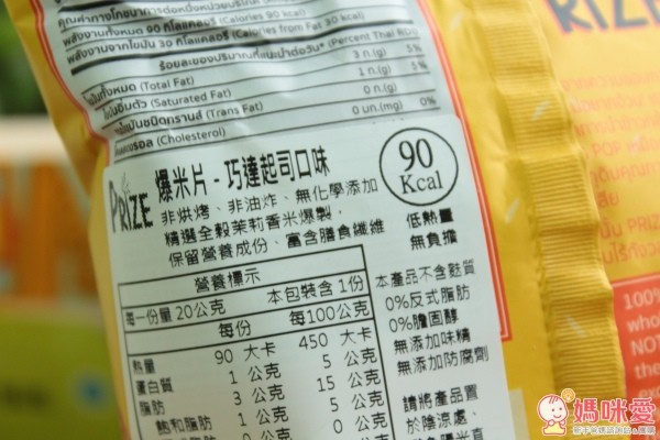  PRIZE 原味米餅 / 爆米片