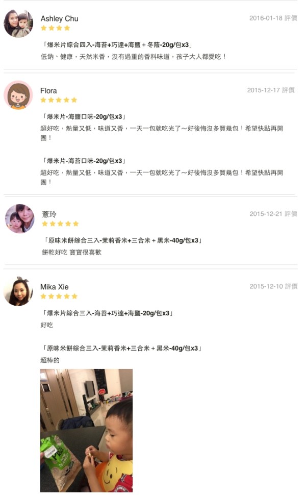 PRIZE派姿 原味米餅 / 爆米片☆百位媽咪好評