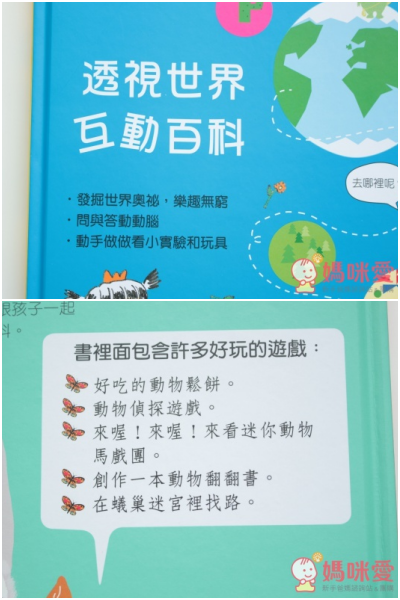 光影魔術操作書 / 透視互動百科系列