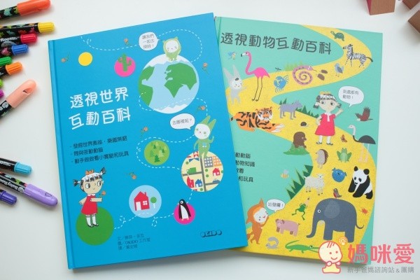 光影魔術操作書 / 透視互動百科系列