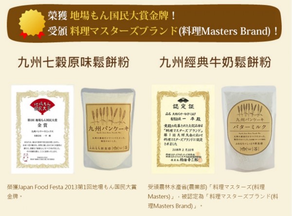 九州Pancake鬆餅粉