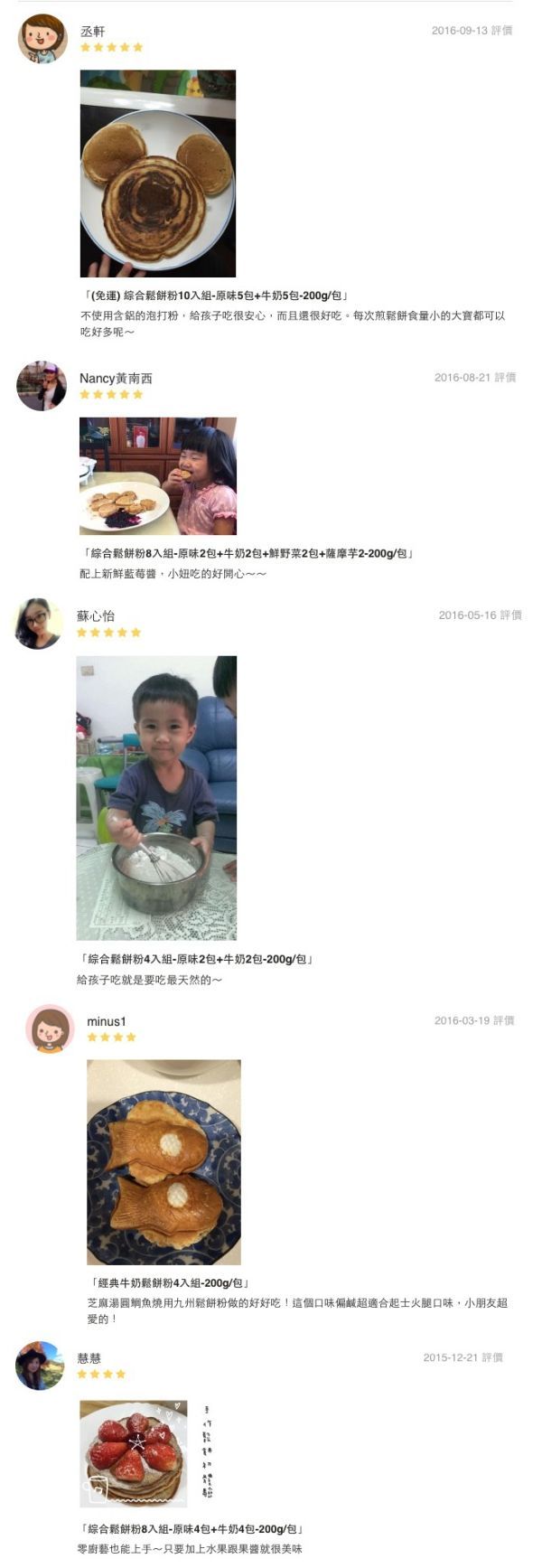 九州Pancake - 鬆餅粉綜合4入組-原味2包+牛奶2包