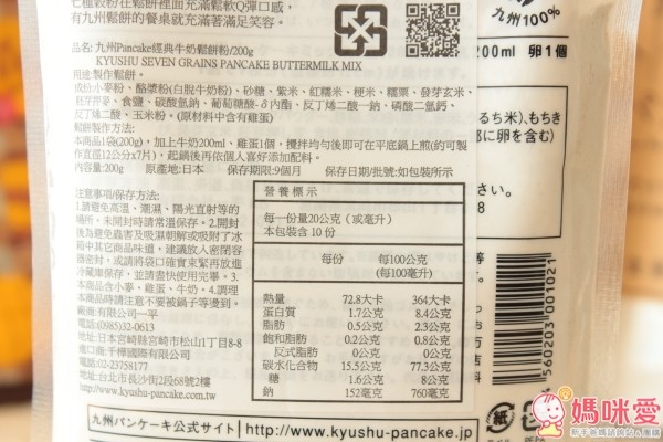 人氣排隊名店愛用【九州 Pancake 鬆餅粉、島語良品蛋餅粉】