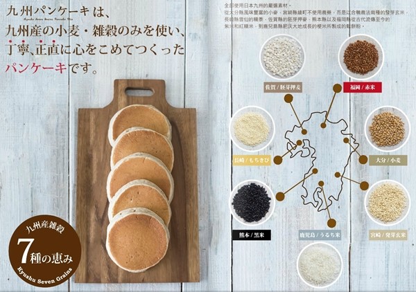 九州Pancake鬆餅粉