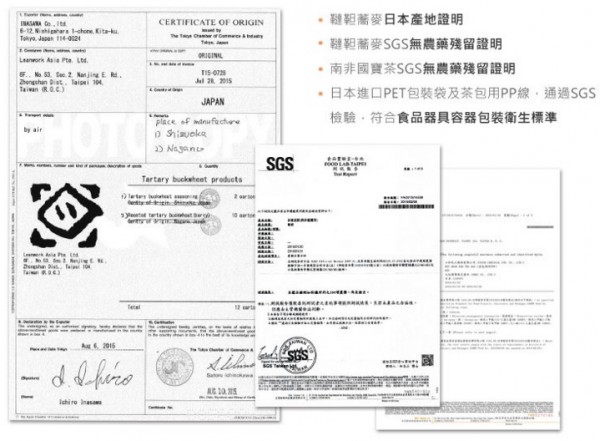 食在加分 韃靼蕎麥粒 