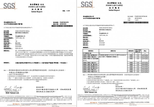 愛沙尼亞森林 高纖綜合穀粉 / 食在加分 韃靼蕎麥系列產品