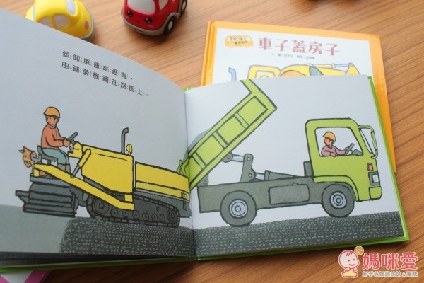 親子天下【ㄅㄨㄅㄨ，車子來了】車輛小百科