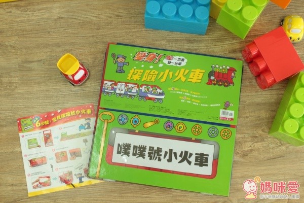 親子天下變身車遊戲書