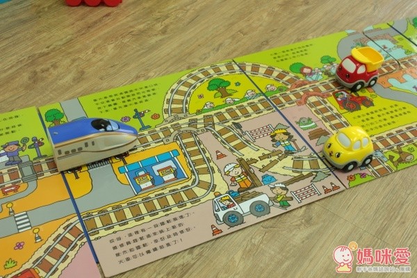 親子天下變身車遊戲書