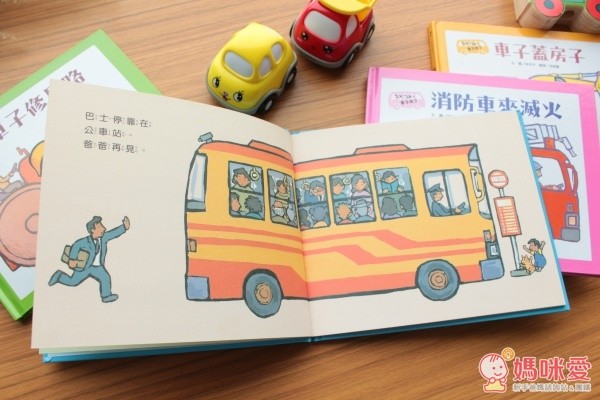 親子天下【ㄅㄨㄅㄨ，車子來了】車輛小百科