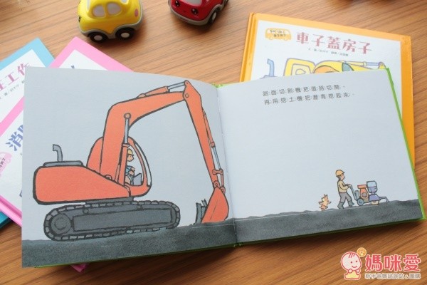 親子天下【ㄅㄨㄅㄨ，車子來了】車輛小百科