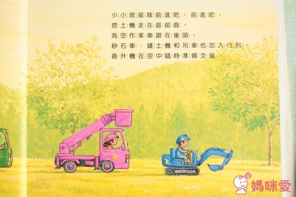 大家一起玩-車車系列組合