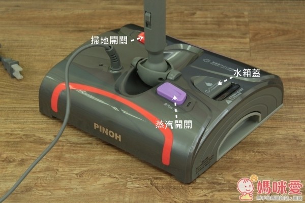 PINOH 品諾多功能蒸汽清潔機