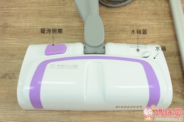 PINOH 品諾多功能蒸汽清潔機