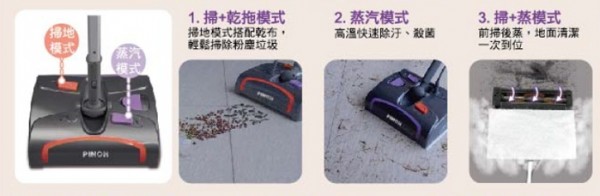 PINOH 品諾多功能蒸汽清潔機