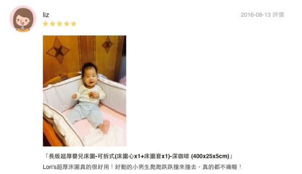 Lori's bumper 嬰兒床圍、床欄，超厚 5cm，安全防撞再升級！