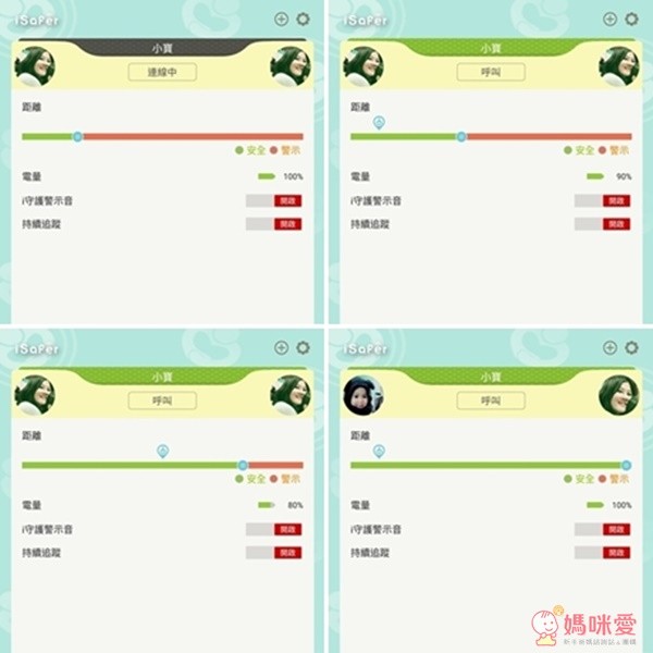 i safer藍芽追蹤器