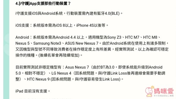 i safer藍芽追蹤器