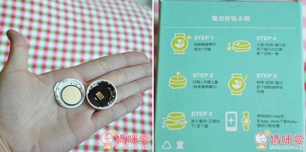 i safer藍芽追蹤器