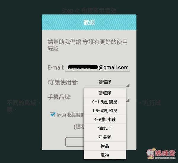 i safer藍芽追蹤器