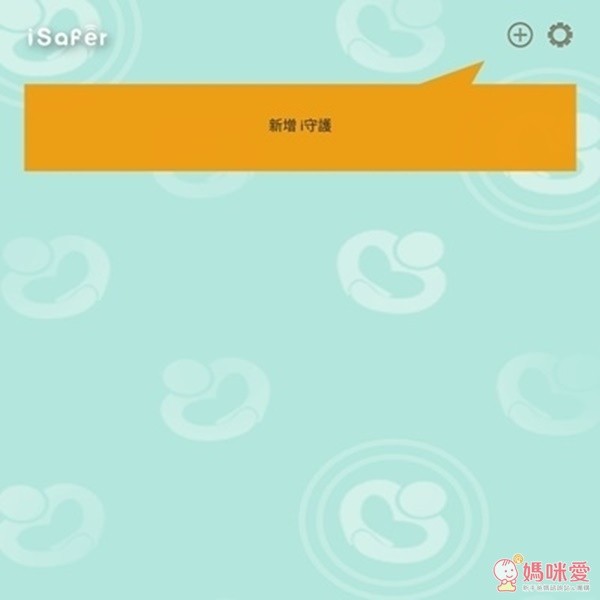 i safer藍芽追蹤器