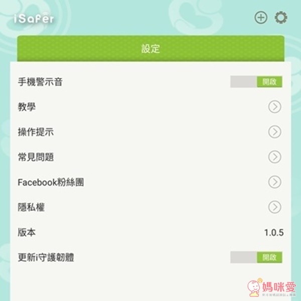 i safer藍芽追蹤器