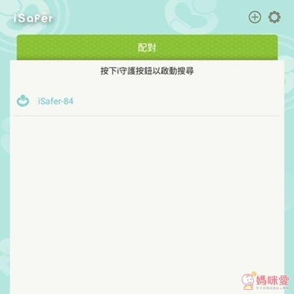 i safer藍芽追蹤器