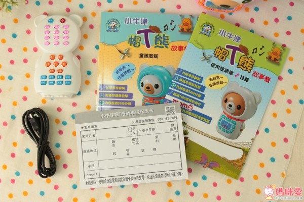 小牛津 帽T熊故事機